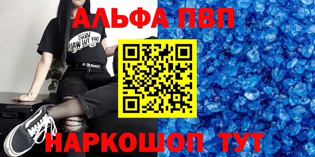 Сургут  Alpha-PVP СК КРИС  А ПВП  Вход с VPN  А ПВП СК  Альфа ПВП Crystall 