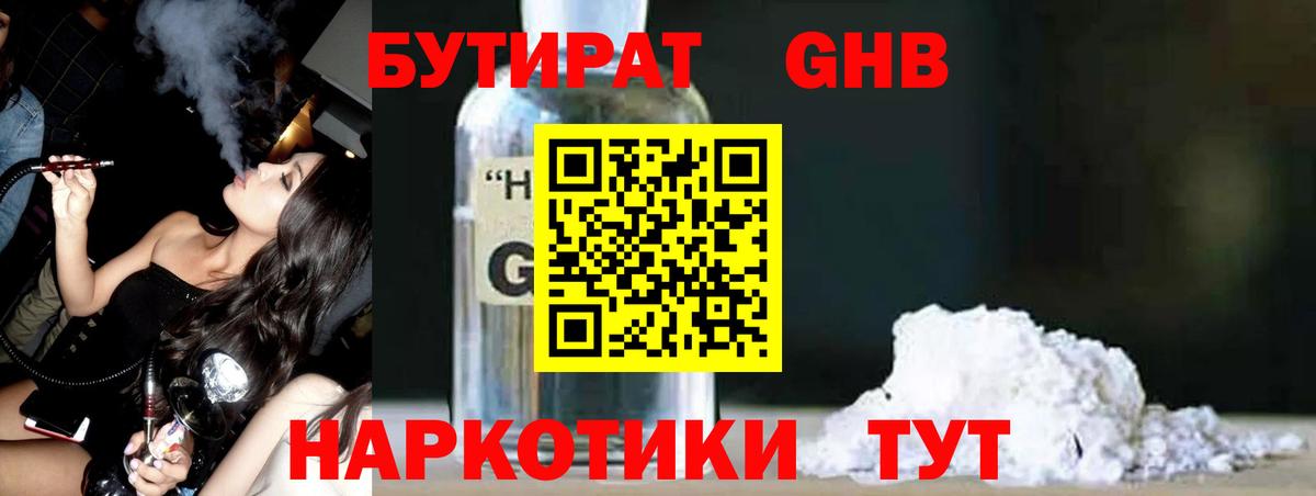 Сургут  БУТИРАТ буратино  Вход с VPN 