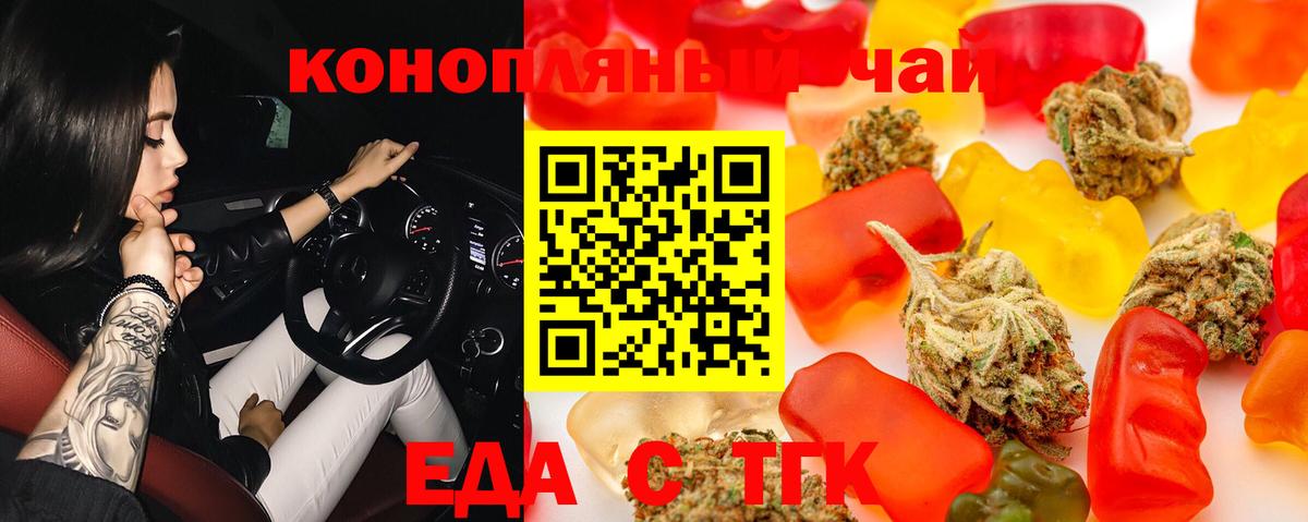 Сургут  Canna-Cookies конопля  Вход с VPN 