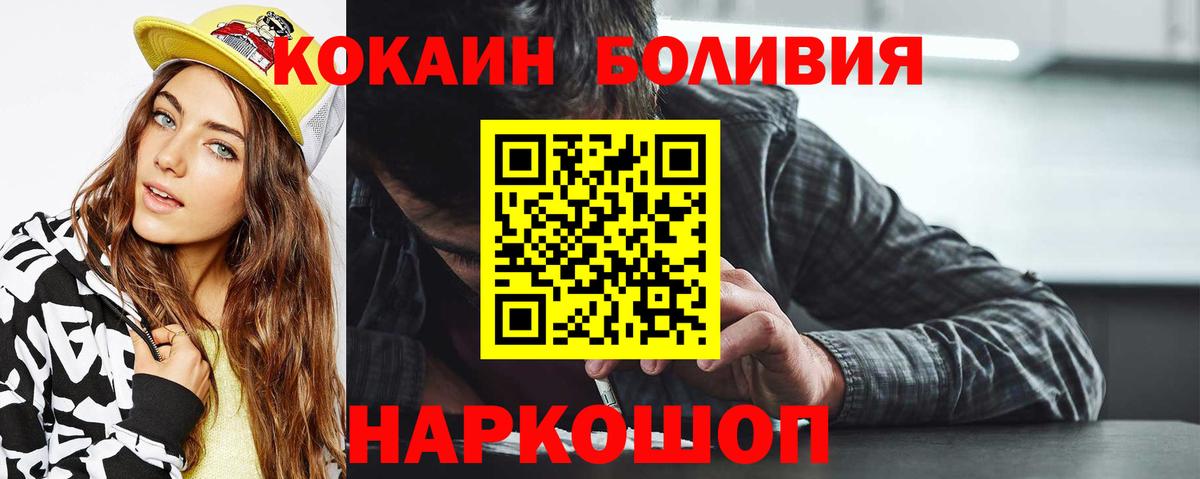 Cocaine Columbia Сургут