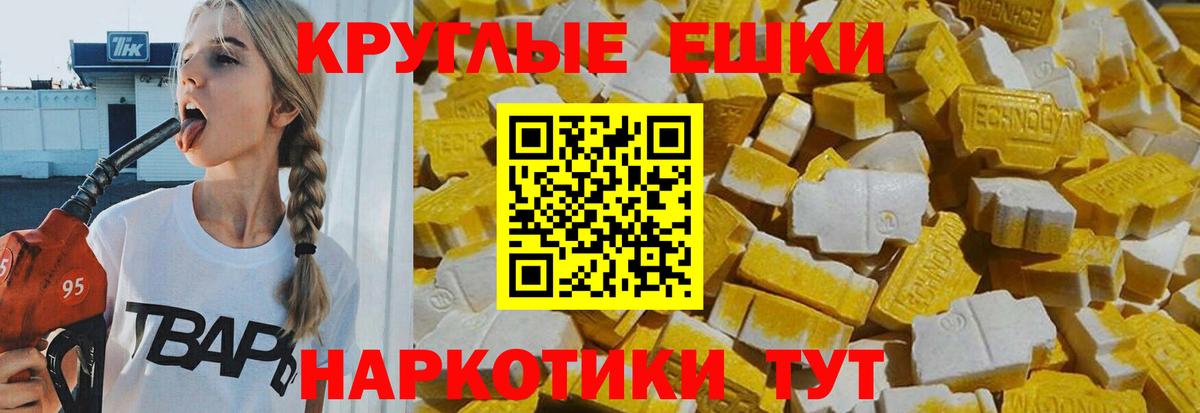 ЭКСТАЗИ Punisher  ЭКСТАЗИ таблы  Вход с VPN  Сургут 