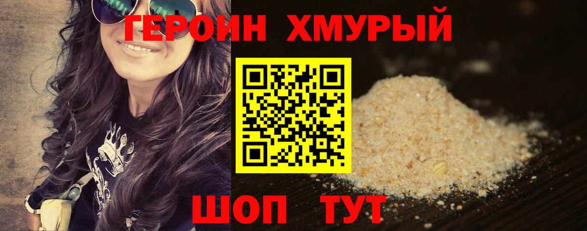 Героин гречка  Вход с VPN  ГЕРОИН  Сургут 