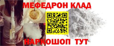 меф Рыбинск