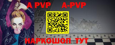 apvp Рузаевка