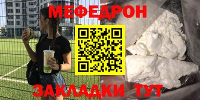 меф Рыбинск
