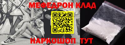 меф Рыбинск