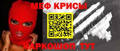 меф Рыбинск