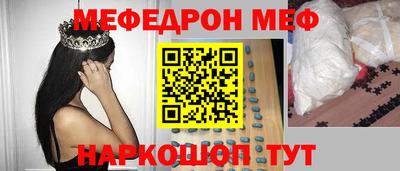 меф Рыбинск