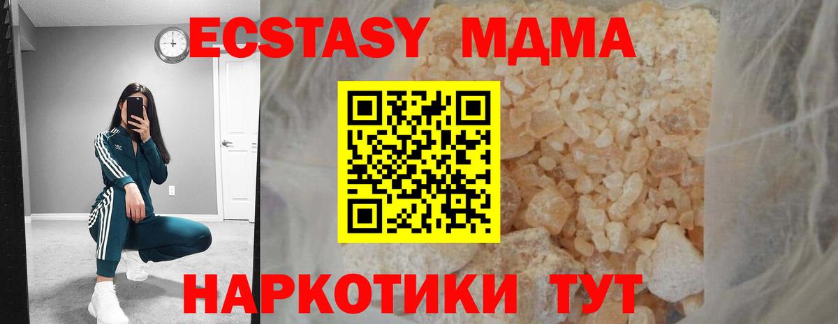 MDMA crystal  Вход с VPN  Сургут  МДМА  MDMA crystal 