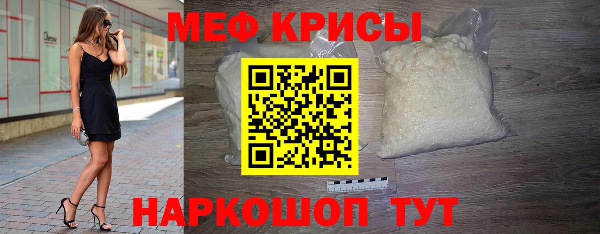 МЕФ кристаллы  Мефедрон  Вход с VPN  Сургут  МЕФ mephedrone 