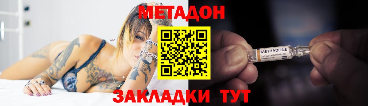 Метадон мёд  MEGA онион  Сургут  Вход с VPN  МЕТАДОН мёд 