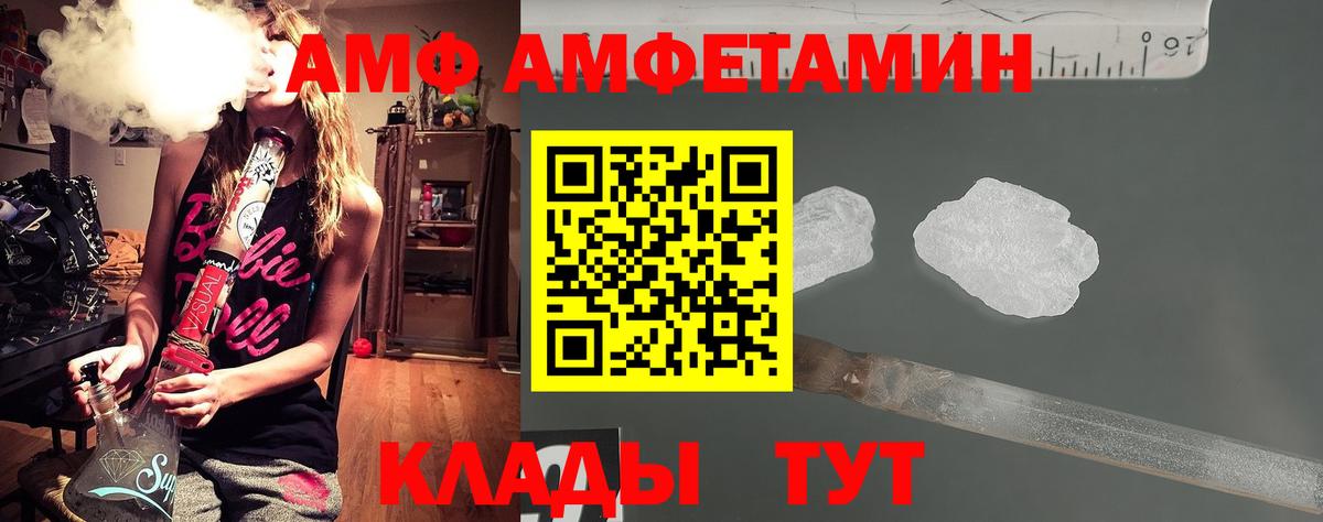 МЕТАМФЕТАМИН Декстрометамфетамин 99.9% Сургут