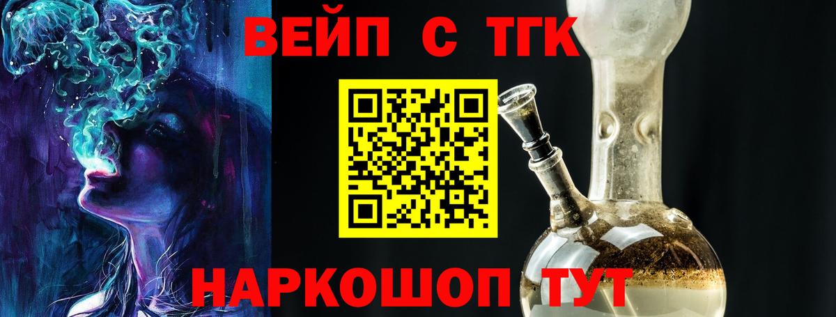 Дистиллят ТГК жижа Сургут