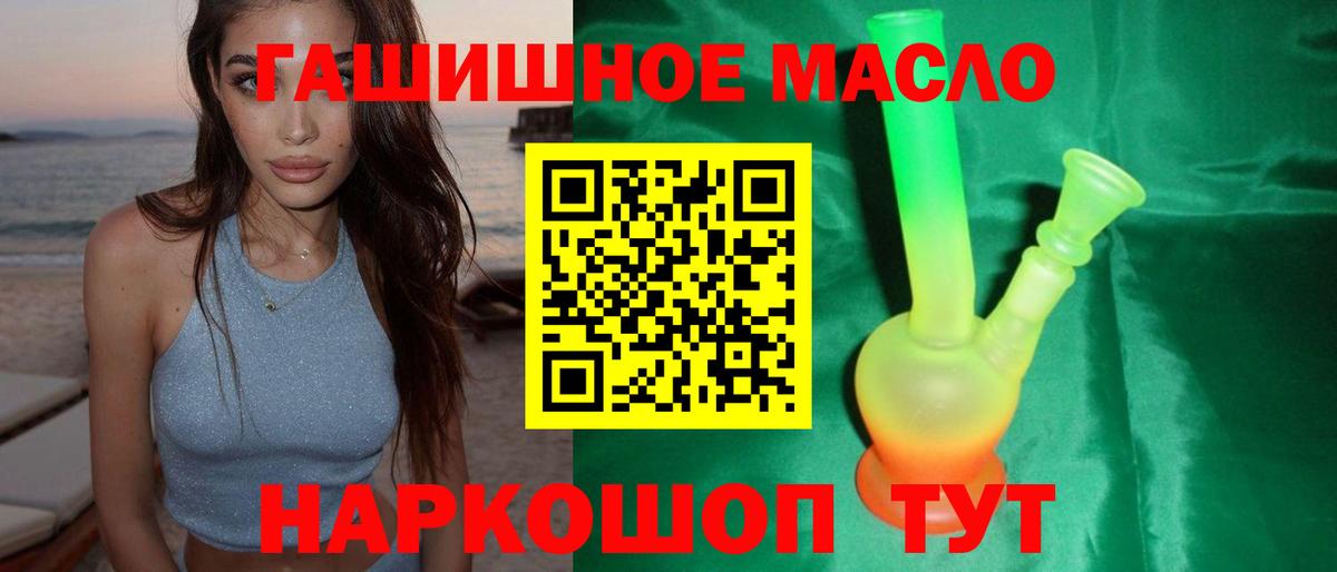 Вейп ТГК Сургут