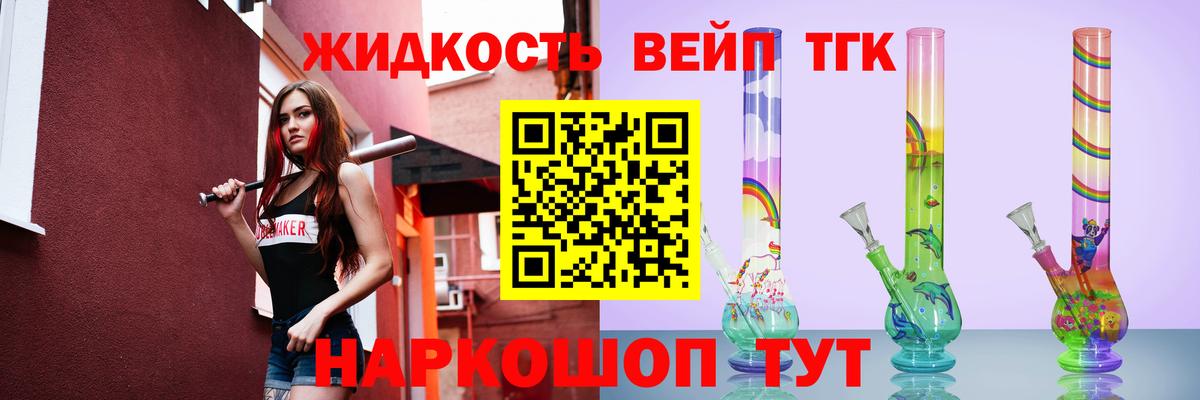 Дистиллят ТГК гашишное масло  ТГК жижа  Сургут  Вход с VPN 